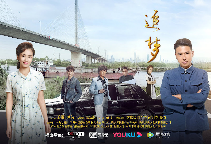 Face to Sea China Drama